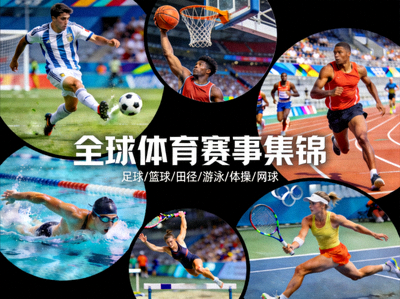 足球赛事高清直播画面截图